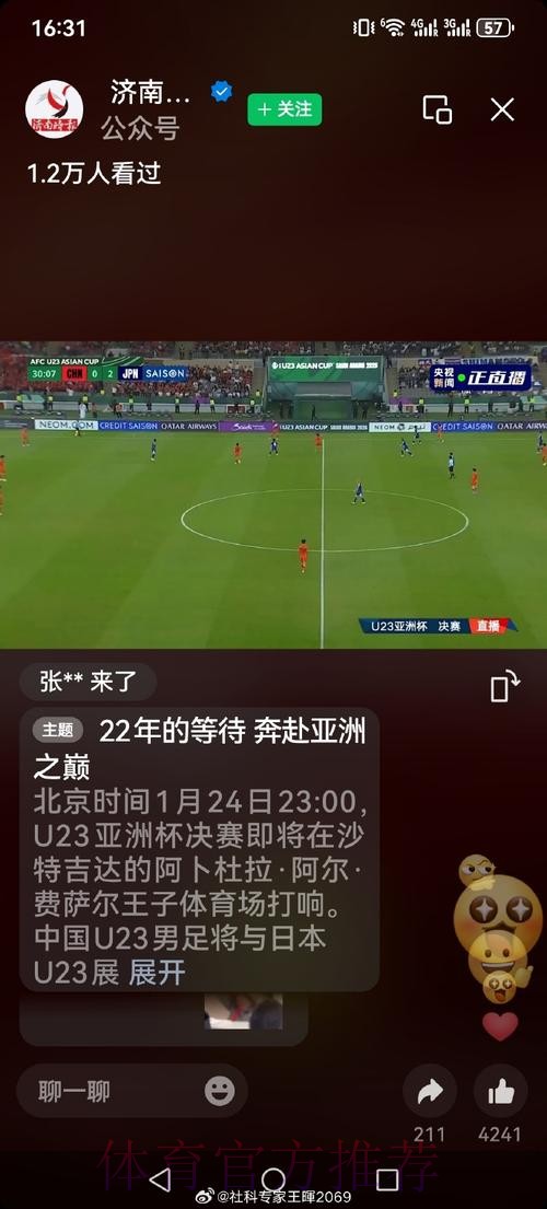 世界杯直播注册官方